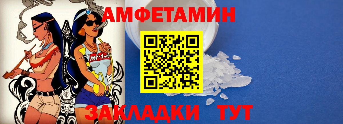 АМФЕТАМИН 97% Щёкино