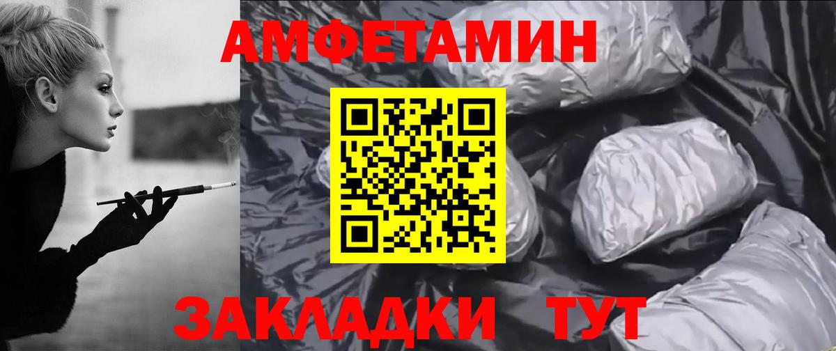 Amphetamine VHQ  АМФЕТАМИН  АМФ  Щёкино  Вход с VPN 