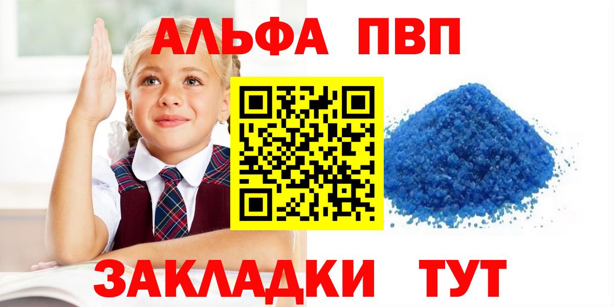 Alpha-PVP СК Щёкино