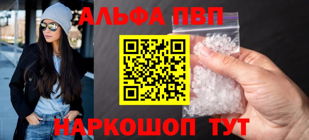 Щёкино  Alpha-PVP мука  Alfa_PVP  Вход с VPN 