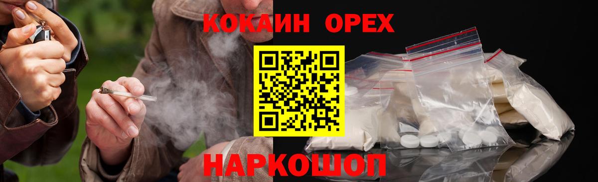 Щёкино  Кокаин Боливия  Вход с VPN  КОКАИН Columbia 