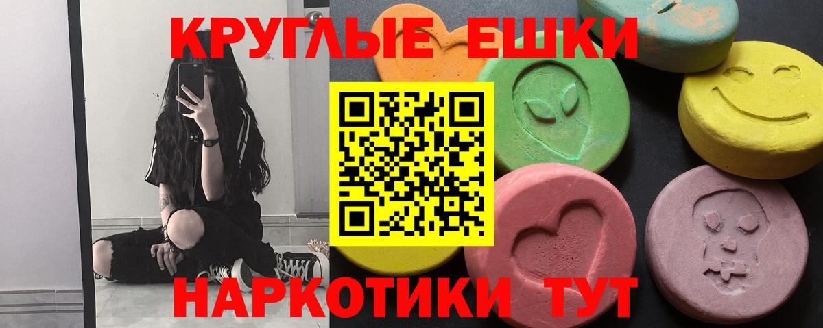 ЭКСТАЗИ XTC  Ecstasy  Щёкино  где найти   Ecstasy Punisher  Вход с VPN 