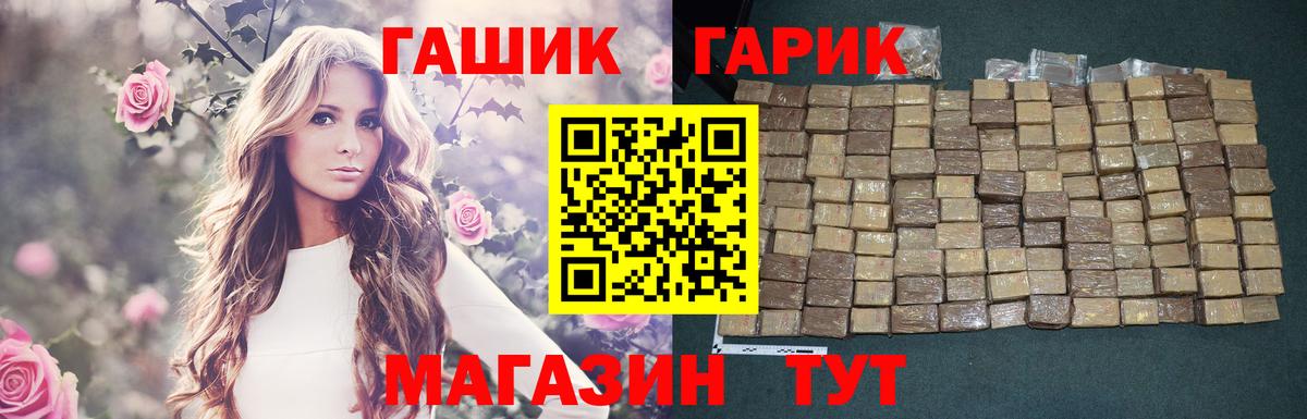 Гашиш Cannabis Щёкино