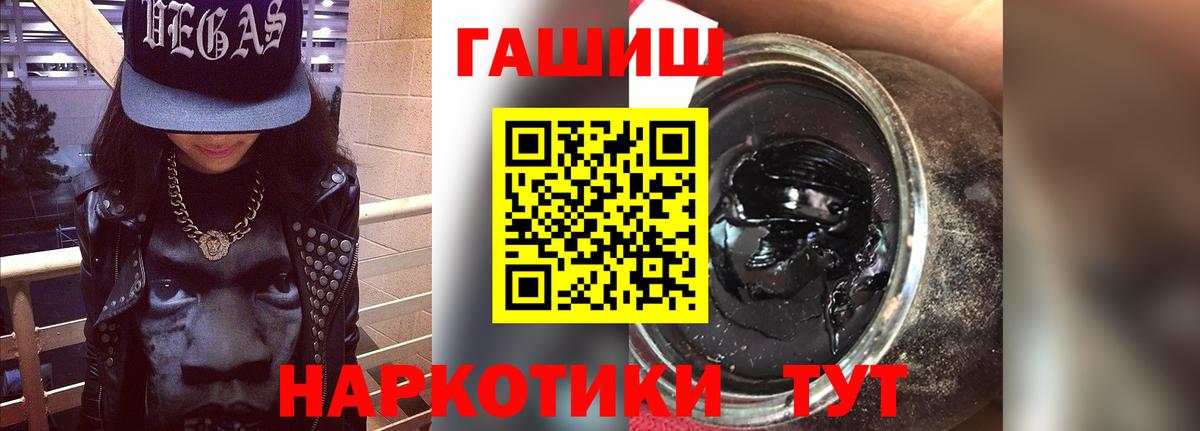 Гашиш индика сатива  ГАШ ice o lator  ГАШ  Вход с VPN  Щёкино 