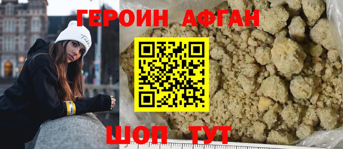 Героин VHQ  Героин  Щёкино  Вход с VPN 