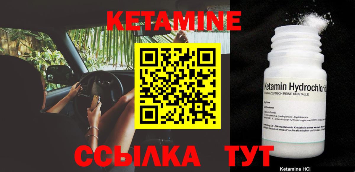 КЕТАМИН ketamine Щёкино