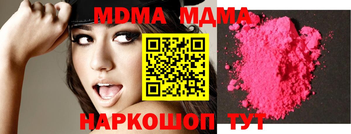 МДМА молли Щёкино