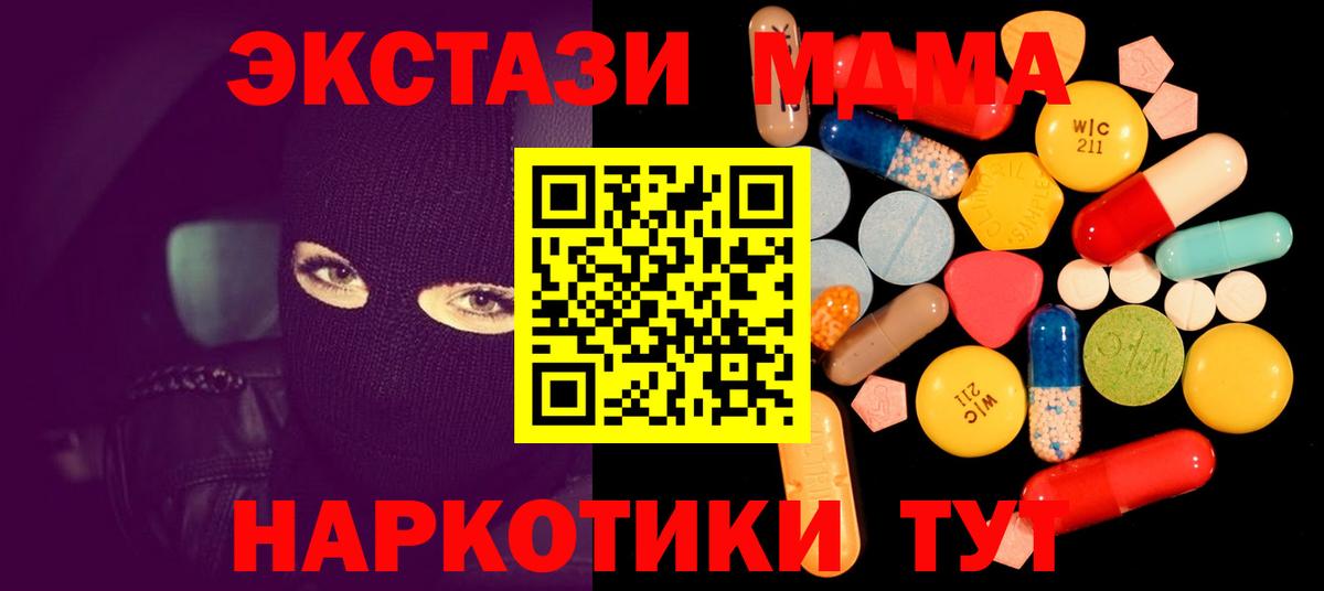 MDMA молли  МДМА молли  Вход с VPN  МДМА  Щёкино 