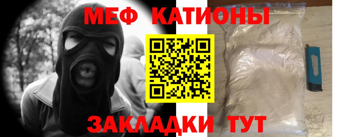 Щёкино  МЕФ  Вход с VPN  Мефедрон 4 MMC  Мефедрон  купить наркотик  МЕФ мука 