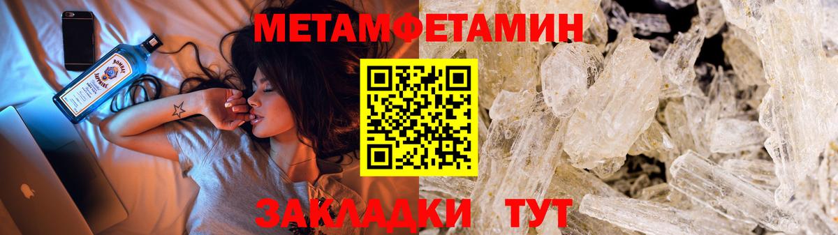 МЕТАМФЕТАМИН винт Щёкино
