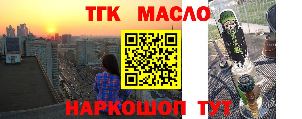 как найти наркотики  Вход с VPN  Щёкино  Дистиллят ТГК THC oil 