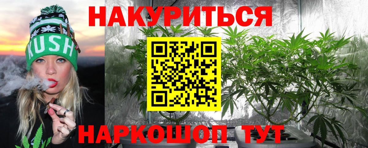 Канабис AK-47 Щёкино